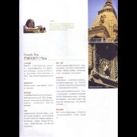 《格力地产会》2008年6月刊--《坠落在中世纪的古城--巴德岗》